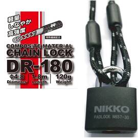 DR-180 N657C1800 コンポジットマテリアルチェーンロック 4.8x1800mm カギ式 ワイヤー錠