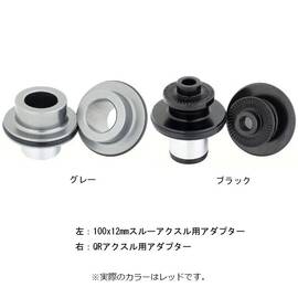 V2 Front Adaptersフロント用アダプター