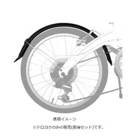 14 Route Mudguards 20インチ ルート用 マッドガード 前後セット