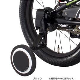 ディーバイクマスター14用補助車 補助輪