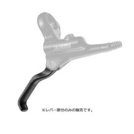 HD3.3 Lever Blade Kit レバーブレイド
